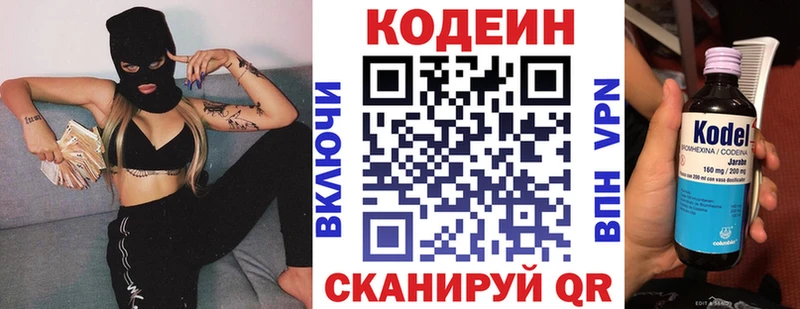 hydra маркетплейс  Поворино  Codein Purple Drank 
