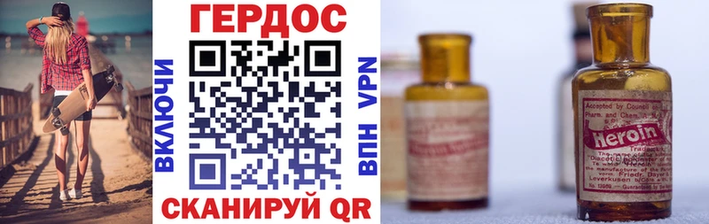 ГЕРОИН Heroin  блэк спрут вход  Поворино 