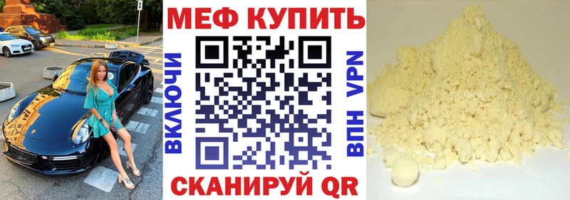 наркошоп Поворино Меф VHQ
