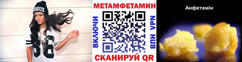 Метамфетамин мет  продажа наркотиков  MEGA как зайти  Поворино 